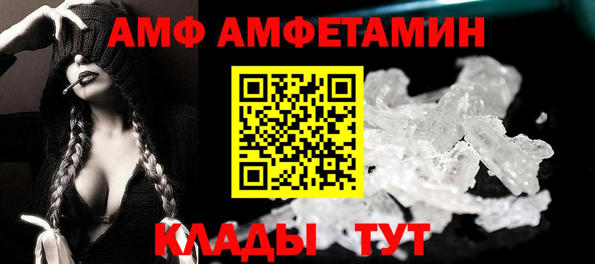omg ссылки  АМФ  Зеленокумск  Вход с VPN  Амфетамин Розовый 