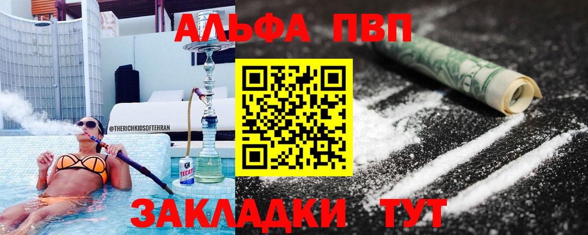 Alpha PVP мука Зеленокумск