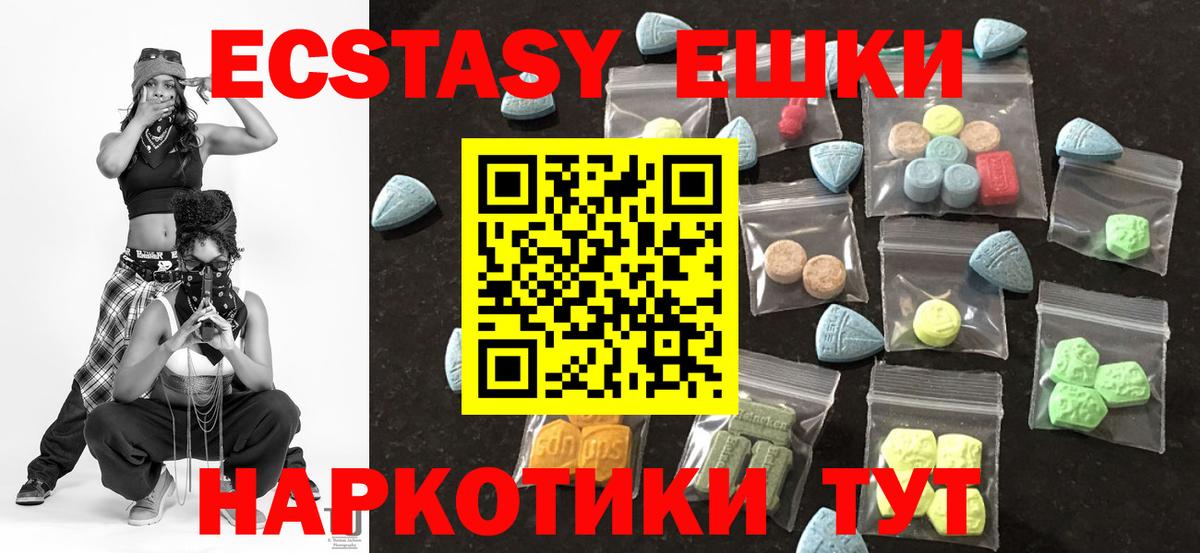 Ecstasy диски Зеленокумск