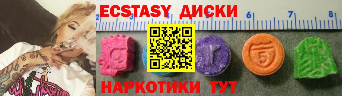 ЭКСТАЗИ Philipp Plein  Вход с VPN  Ecstasy таблы  Зеленокумск 