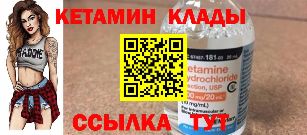 КЕТАМИН ketamine  Вход с VPN  Кетамин VHQ  Зеленокумск 