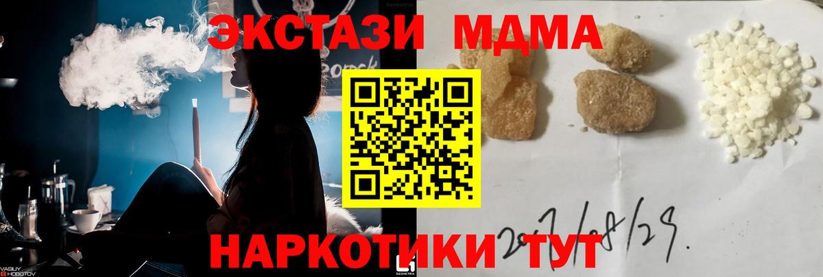 MDMA crystal  Вход с VPN  Зеленокумск 