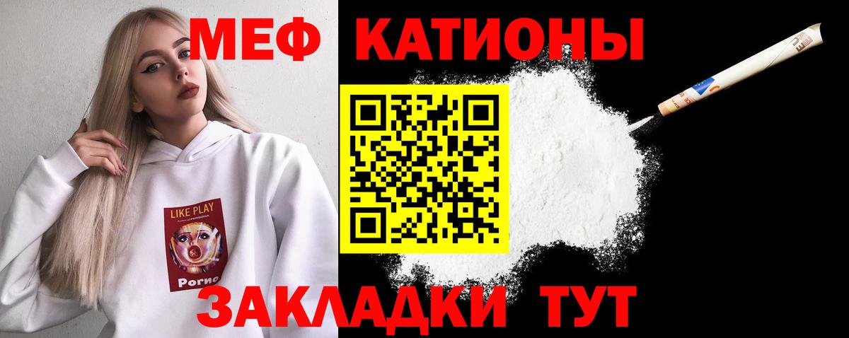 Меф  Вход с VPN  Зеленокумск  Меф mephedrone  МЕФ mephedrone 