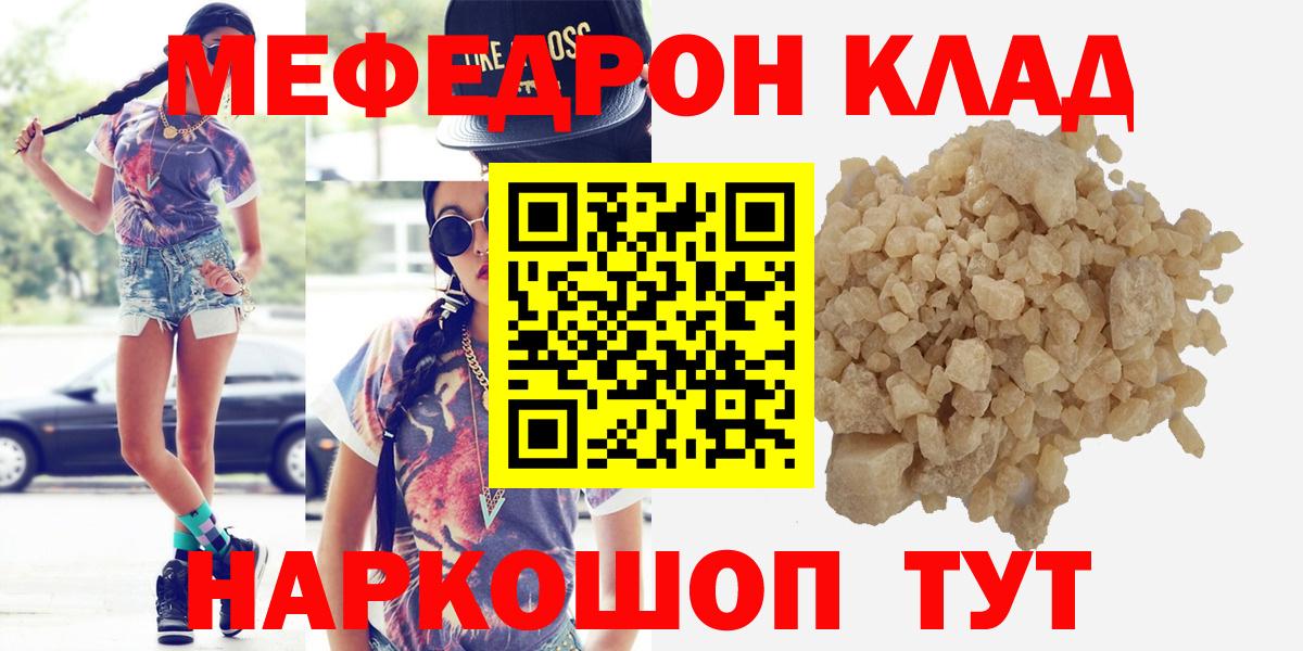 Меф  Зеленокумск