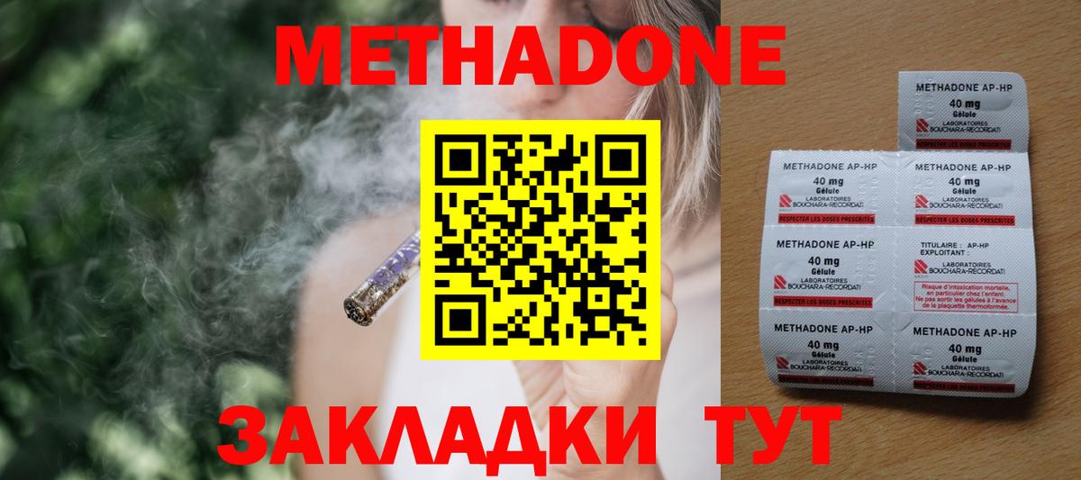 КЕТАМИН Зеленокумск