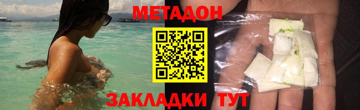 Зеленокумск  Метадон белоснежный  Вход с VPN  МЕТАДОН methadone 