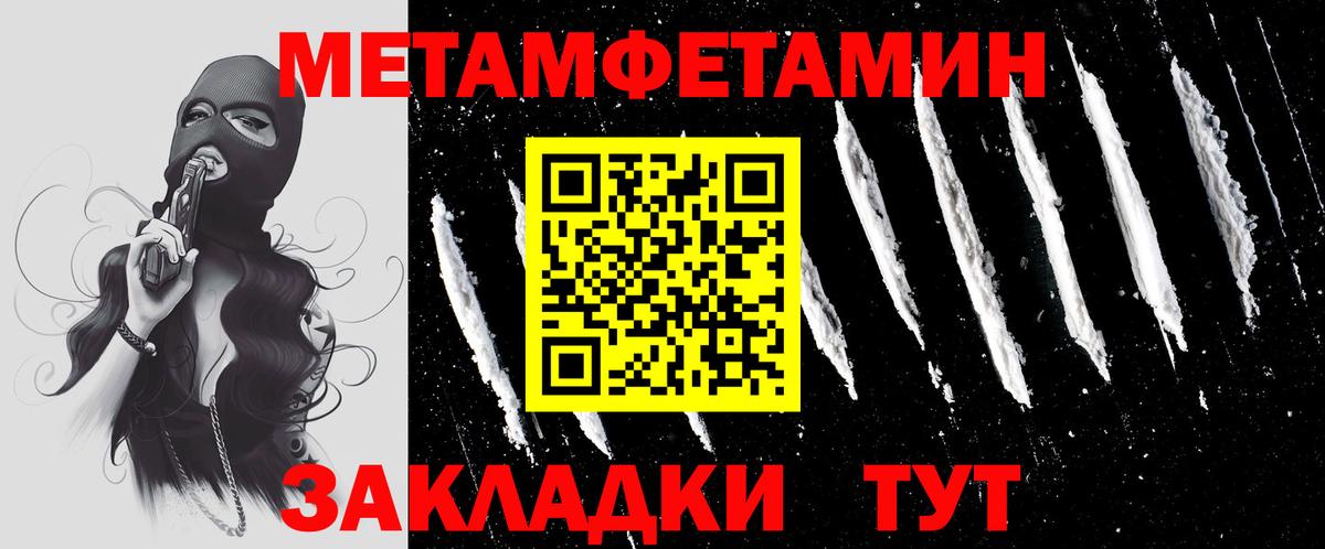 Метамфетамин кристалл Зеленокумск
