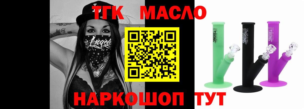 Дистиллят ТГК жижа  Вход с VPN  Дистиллят ТГК жижа  Зеленокумск 